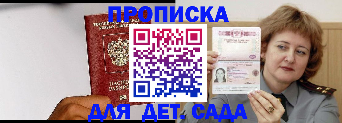 миграционный учет в Качканаре