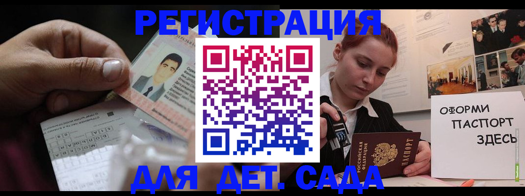 временная регистрация гарантия в Качканаре